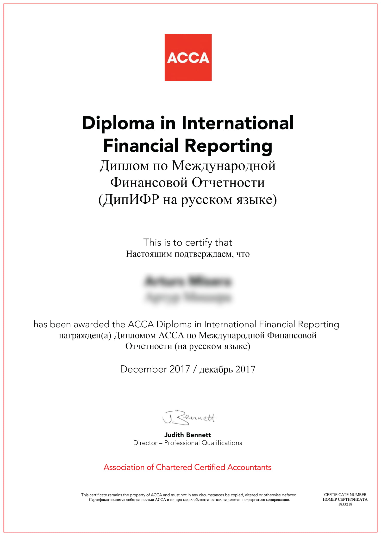 Diploma in International Financial Reporting